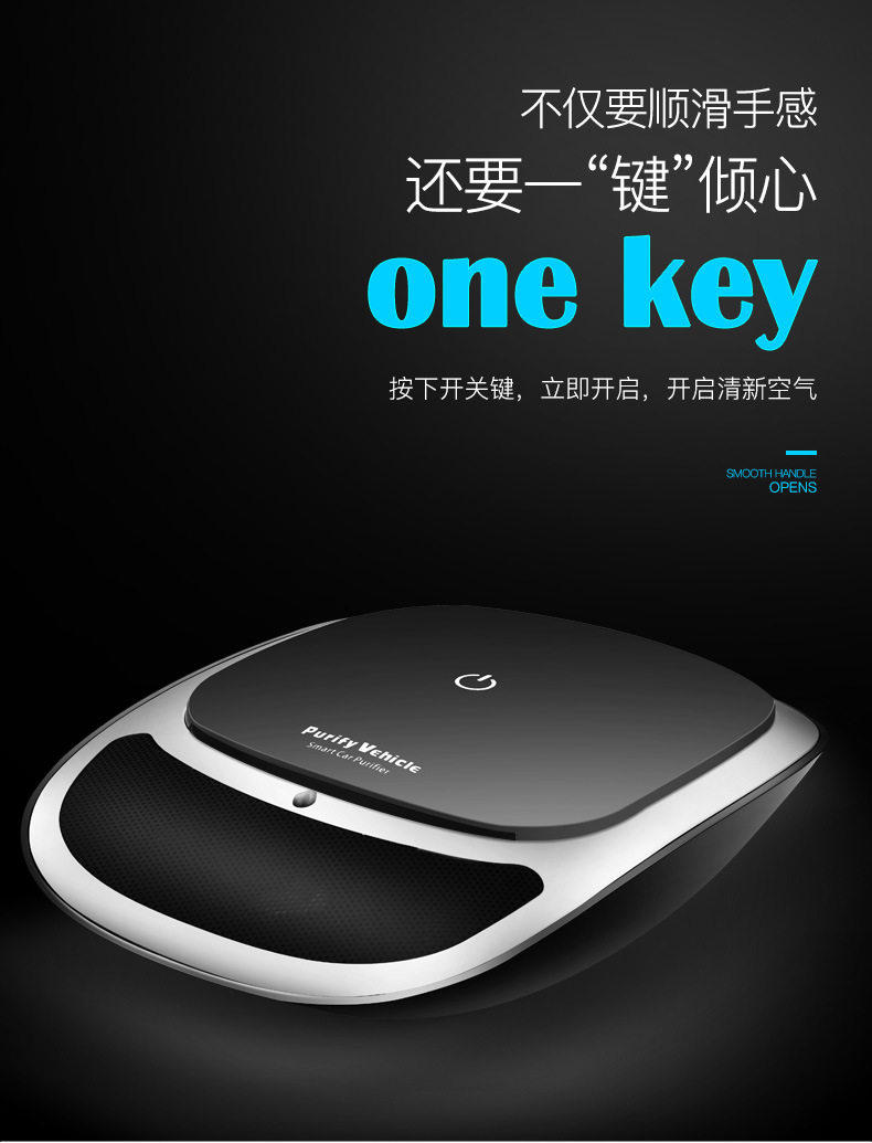 车载净化器修改_14