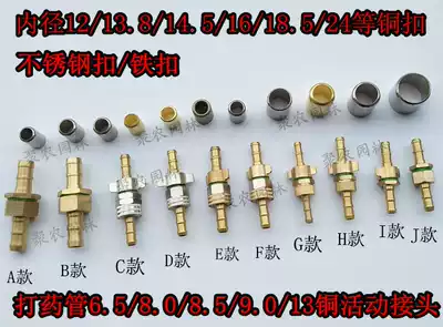 Large live connection small flexible pipe copper joint 6 5 8 0 8 5 9 0 aggravated movable copper joint steel buckle copper sleeve