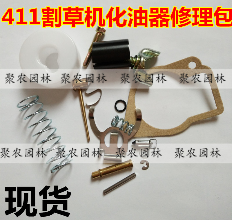 Carburetor repair bag Robin 40-6 cut rice machine carburetor repair piece 411 cut potting machine accessories Spot