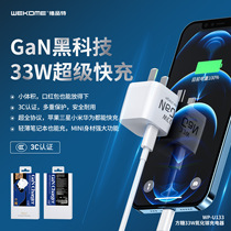 The new WK sugar cube gallium nitride 33W medium PD fast charge mini fast charger 3C certification WP-U133