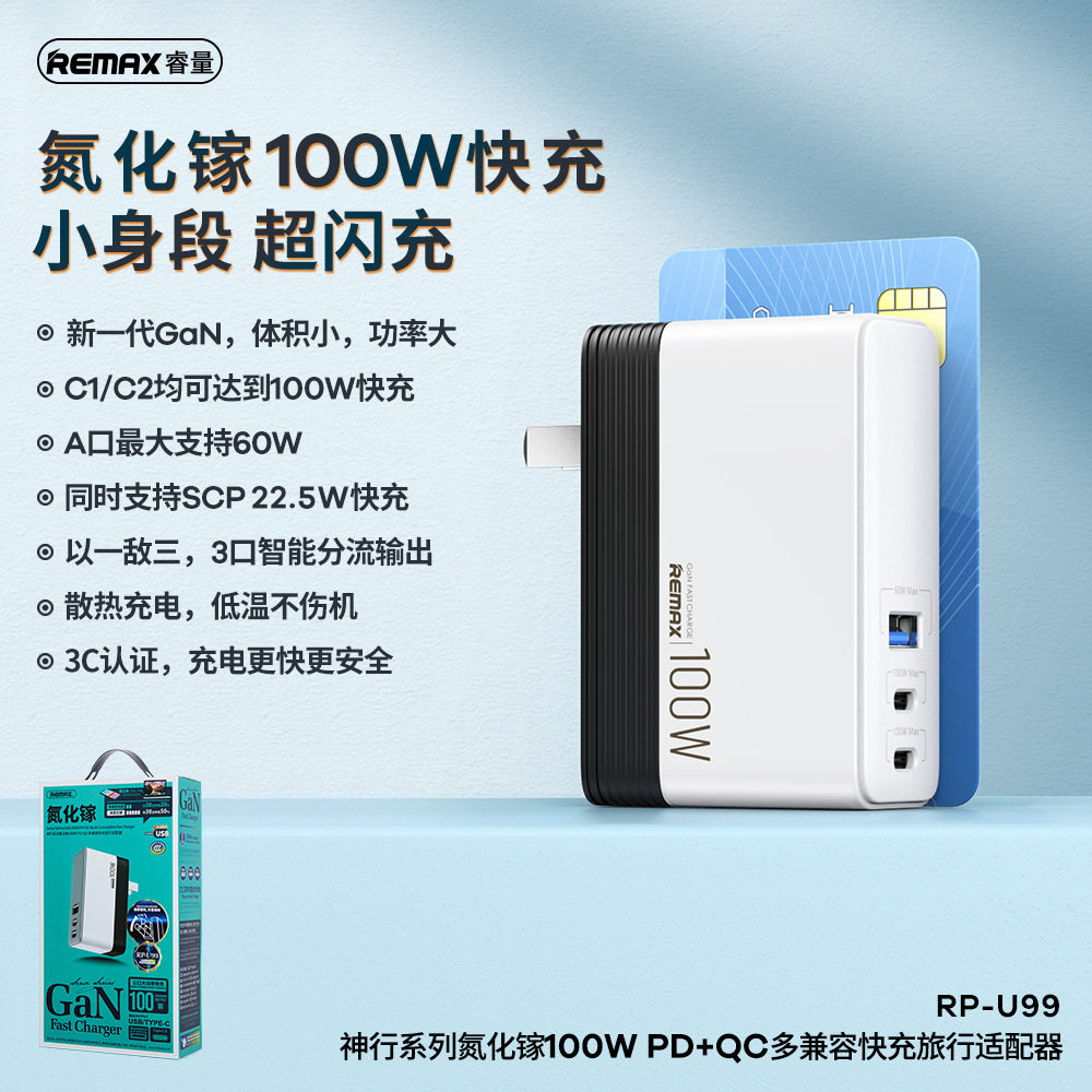 REMAX Godline 100W Series GaN Gallium Nitride PD QC Fast Charge Travel Charger for macbookpro