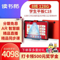 (New product on the market) Reading Lang C18 Lunar New Year version of the student tablet computer point reading machine ai smart learning machine childrens early education machine Elementary School junior high school English point reader flagship tutor machine