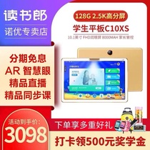 Reading Lang C10X c10XS c10PRO learning machine tablet Childrens Primary School Junior High School High School synchronous textbook eye protection ai point reading English Learning artifact home education machine smart tablet point reader