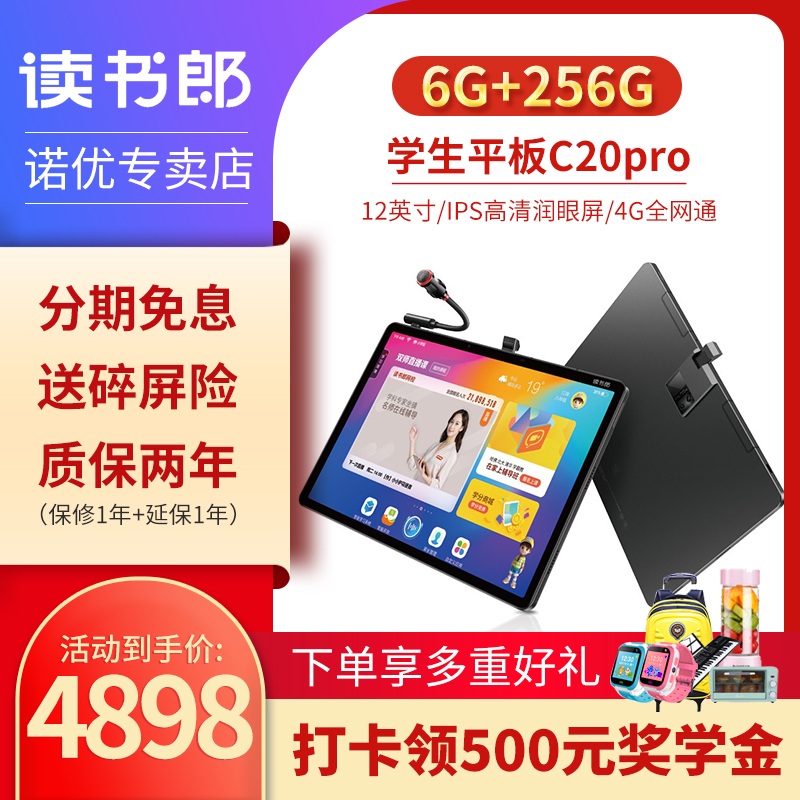 Reading Lang learning machine Student tablet PC C15 C12pro C20pro live teaching Children's primary school middle and high school tutoring machine English point reading machine official