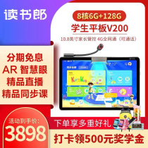 Reading man V200 learning machine tablet 128G Smart Eye small junior high synchronous textbook primary school students point reading machine official flagship store official website tablet computer learning machine