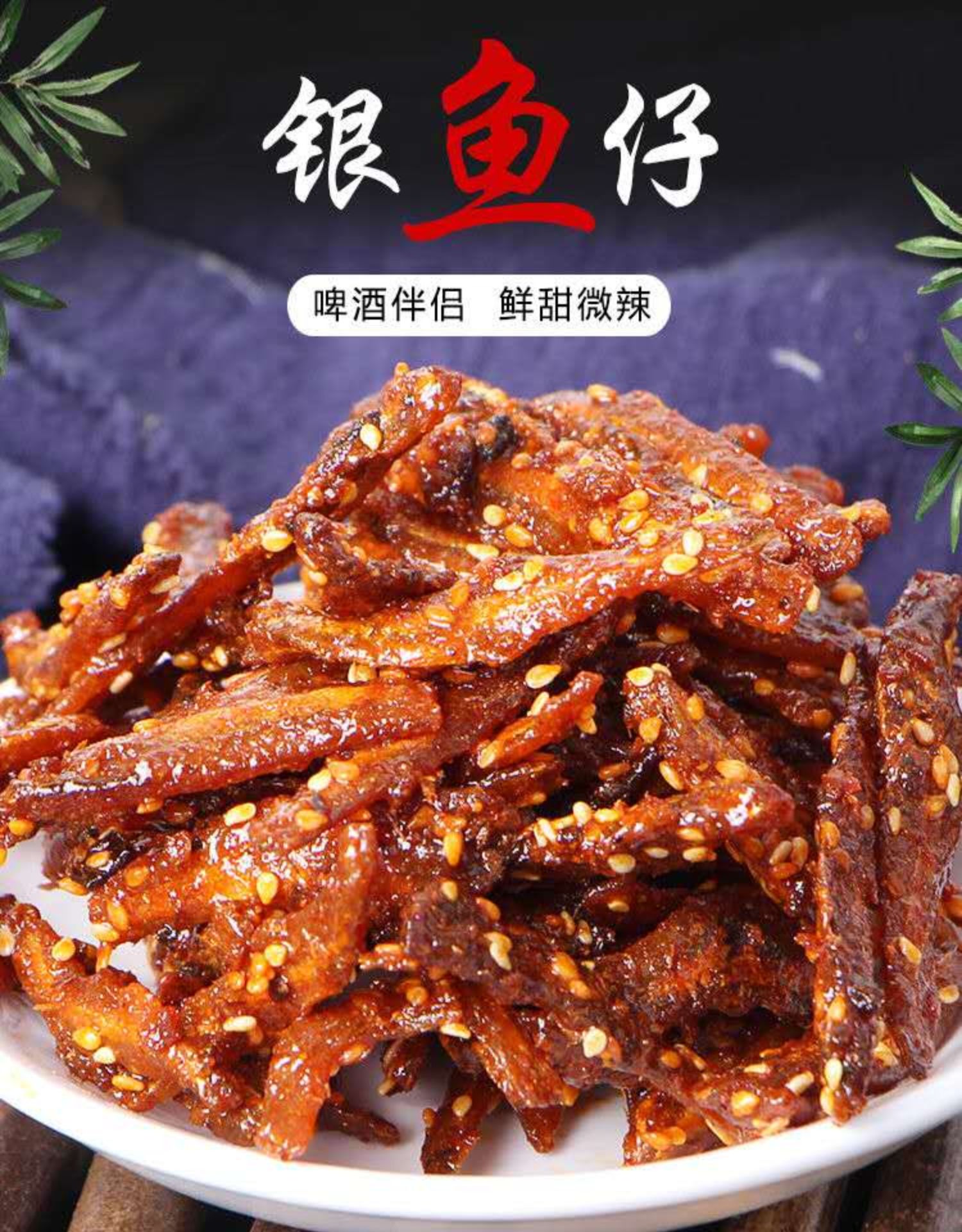 小零食-香辣小银鱼的做法_【图解】小零食-香辣小银鱼怎么做如何做好吃_小零食-香辣小银鱼家常做法大全_墙角一枝梅0_豆果美食