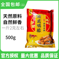 Baji Wuhan Jingwu duck neck 500 grams spicy duck necks marinated recipe secret through bone incense seasoning 5 bags