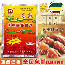 Kangquan meat products color protection agent braised meat sauce meat color preservation agent food color