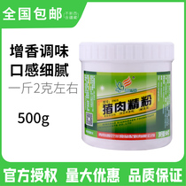Pork Fragrant Pork Pork Powder Flavor Soup Pork Flavor 500g