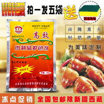 Kangquan meat products color protection agent sauce meat color preservation agent braised meat stewed vegetable color color retention water preservation preservation