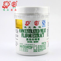 Flavour is high-power meat cream 500 grams of transparent bone-enhancing aroma on the taste of lasting national