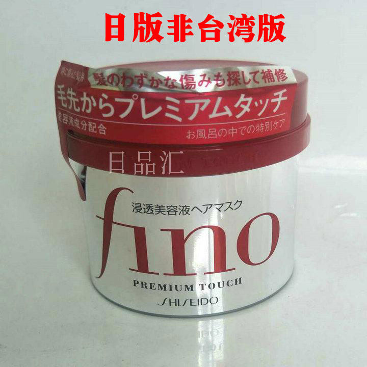 TSUBAKI SPOKI Fino Efficient penetration film 230g repair dry hair - free steam - free mold