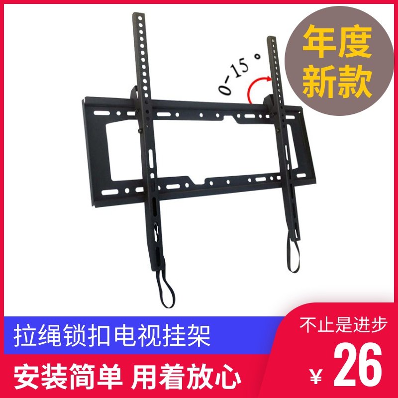 Safety lock TV hanger with pull rope, easy to install, adjustable depression angle, hanging on the wall, wall hanger, multi-brand universal