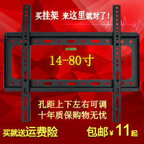 LCD TV rack universal wall-mounted 14-80 inch wall-mounted TV rack rack universal monitor bracket