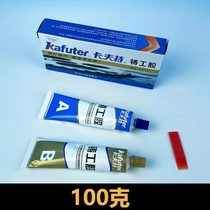 Kraft AB caster glue aluminum alloy stainless steel metal repair glue radiator water tank high temperature resistance rave reviews