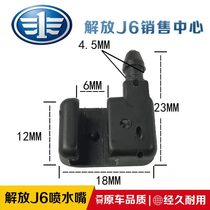 Suitable for Jiefang J6 water nozzle J6LJ6P wiper wiper windshield glass nozzle JH6 JAC light truck