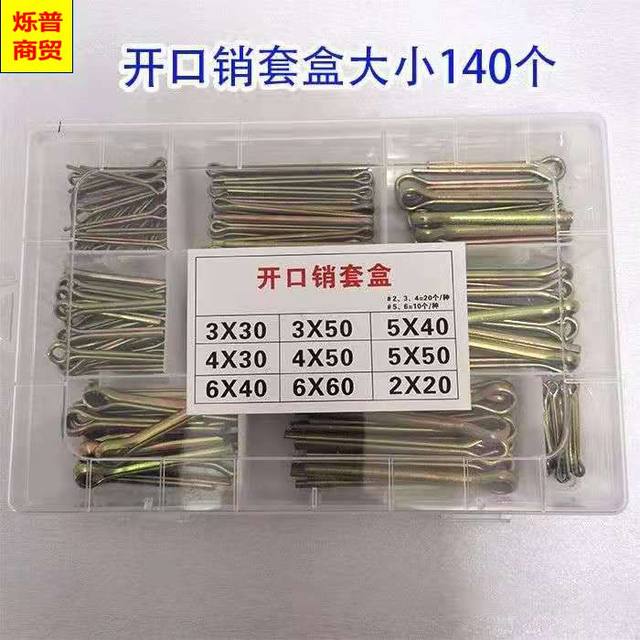 Open pin B-type pin wave pin set box R-type pin card pin hairpin pin spring pin boutique set