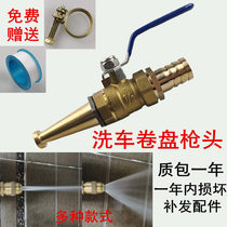 Household car wash water gun head copper water gun nozzle 4 minutes 6 minutes 1 inch water pipe hose straight plug water gun high pressure nozzle head