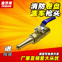 DN15 fire soft coil pan head copper gun Head self-rescue hose small water gun head high pressure gun head washable accessories