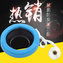 Toilet sealing ring deodorant ring thickened base flange toilet accessories sewer sealing ring anti-odor smell