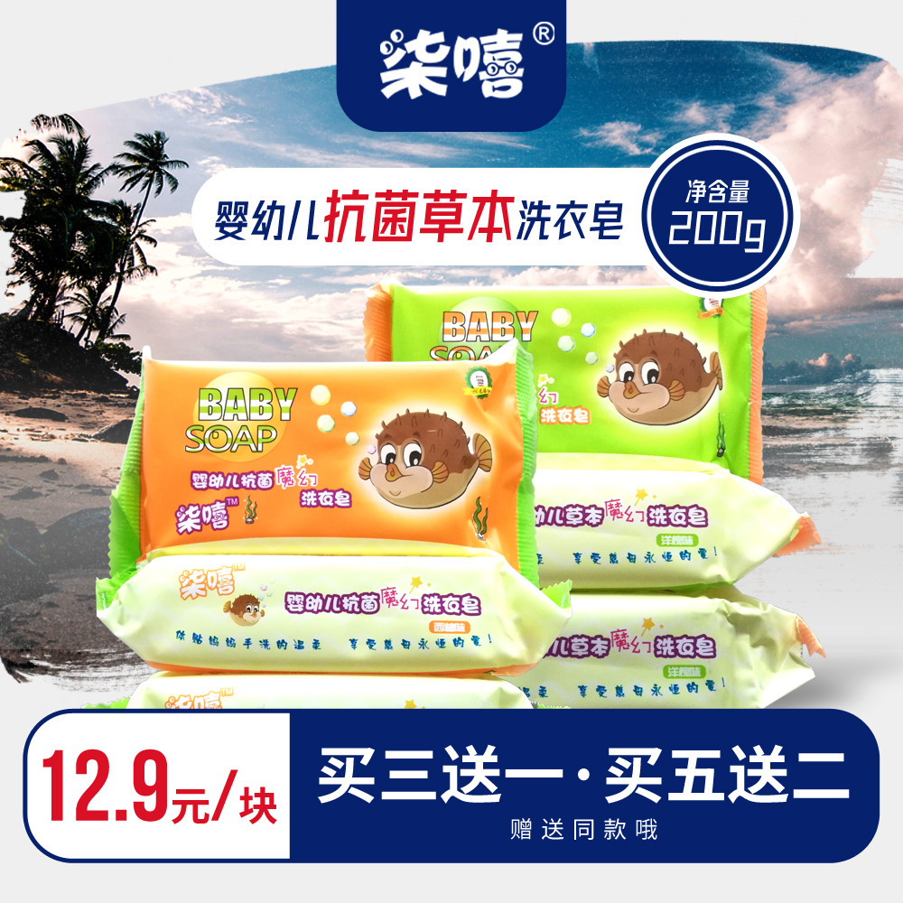 Paint Hip Hop Infant Grass Moto Laundry Soap Diaper New Baby Special pro-skin soap No phosphorus doesn't hurt hands decontamination Strong-Taobao