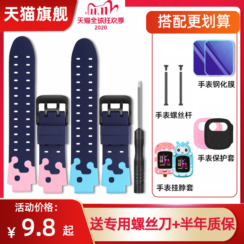 Suitable for small genius phone watch strap Z1yQ1D1Z5 Q1Q2Z6 peak screw accessories non-original