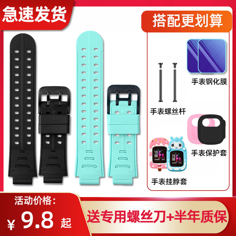 Suitable for small genius phone watch strap Z2Y03Z1SZ2Z3Z5Z6Q1Q1A screw rod non-original