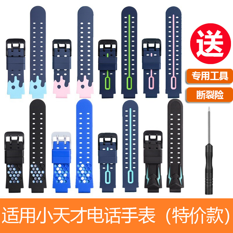 (New Reinforcement) Suitable for Little Genius Phone Watch Strap Q1AQ1CD2D3Z6Z2 Peak Edition Non-Original