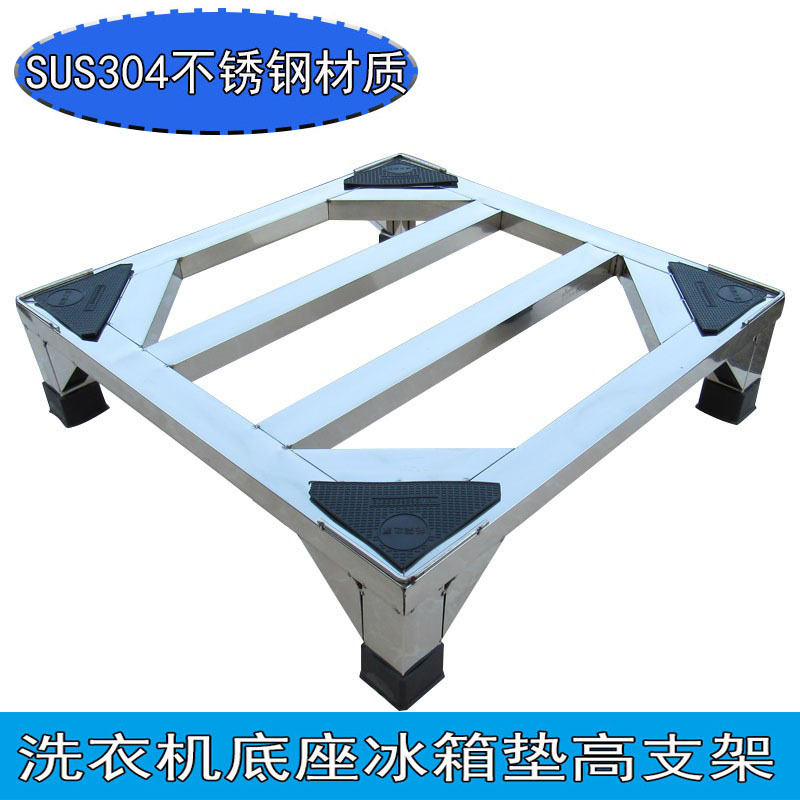 304 Stainless Steel Pulsator Drum Washing Machine Rack Bracket Refrigerator Base Stand Universal Refrigerator Disinfection Cabinet Bracket