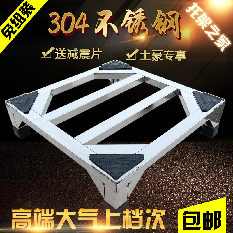 304 stainless steel wave wheel drum Washing machine rack bracket Refrigerator base bracket Universal refrigerator disinfection cabinet bracket