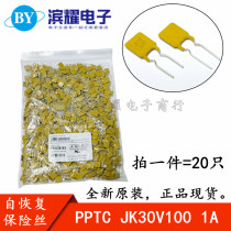 (20 pieces) Direct plug PPTC resettable fuse JK30V 1A fuse 30V100 1000MA