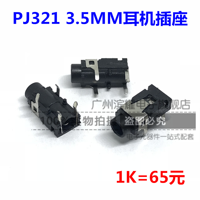 Pj321 3.5mm Headphone Socket Pj-321 4-Pin Plug with 2 Fixed Pins Power Socket Female Connector