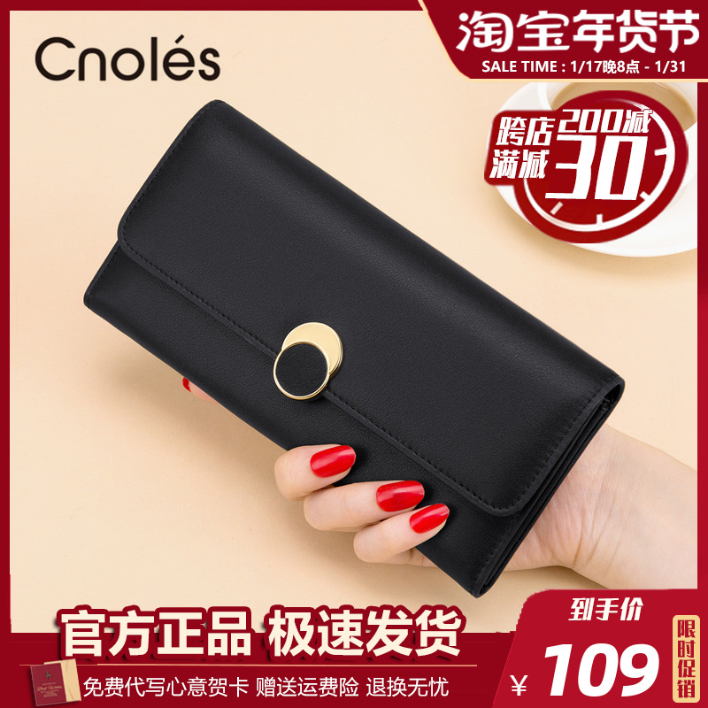 Cnolles Coco a wallet lady new genuine leather zero wallet long hand grab bag women's leather nigga leather black color card bag-Taobao