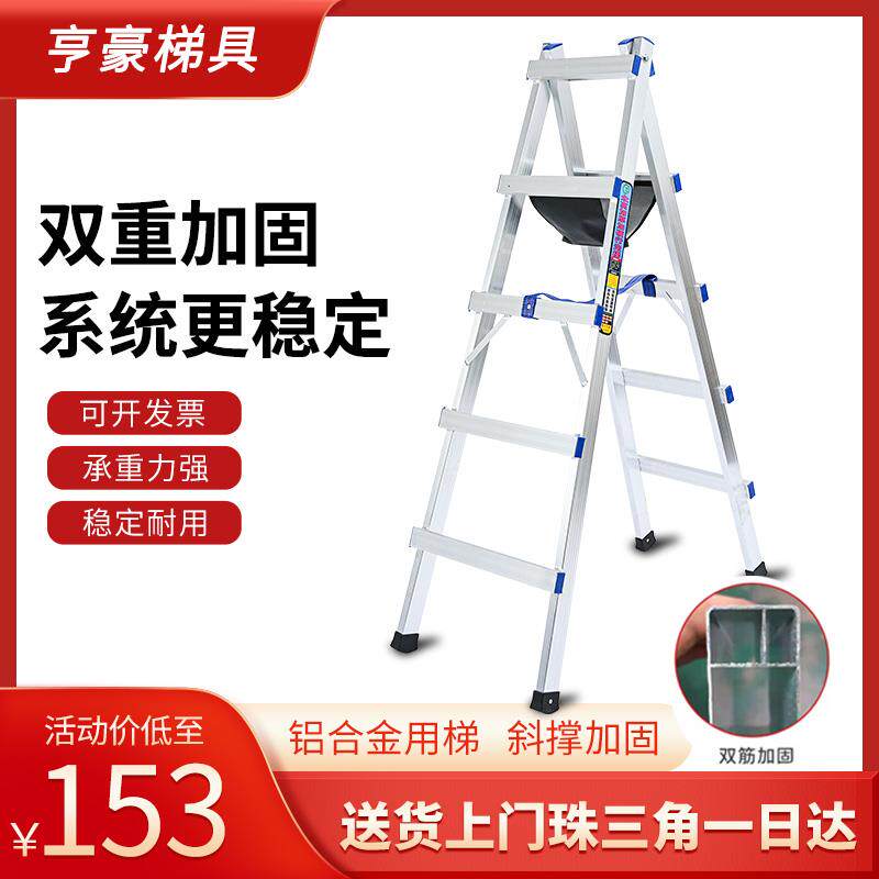 Aluminum alloy ladder walkable herringbone ladder thickened welding engineering ladder woodworking mobile decoration double-sided folding aluminum ladder