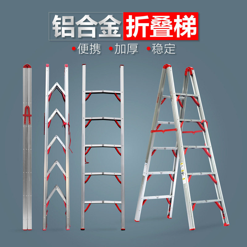 Midas aluminum alloy rod stick ladder multi-tasking can thicken folding herringbone ladder indoor household engineering ladder portable