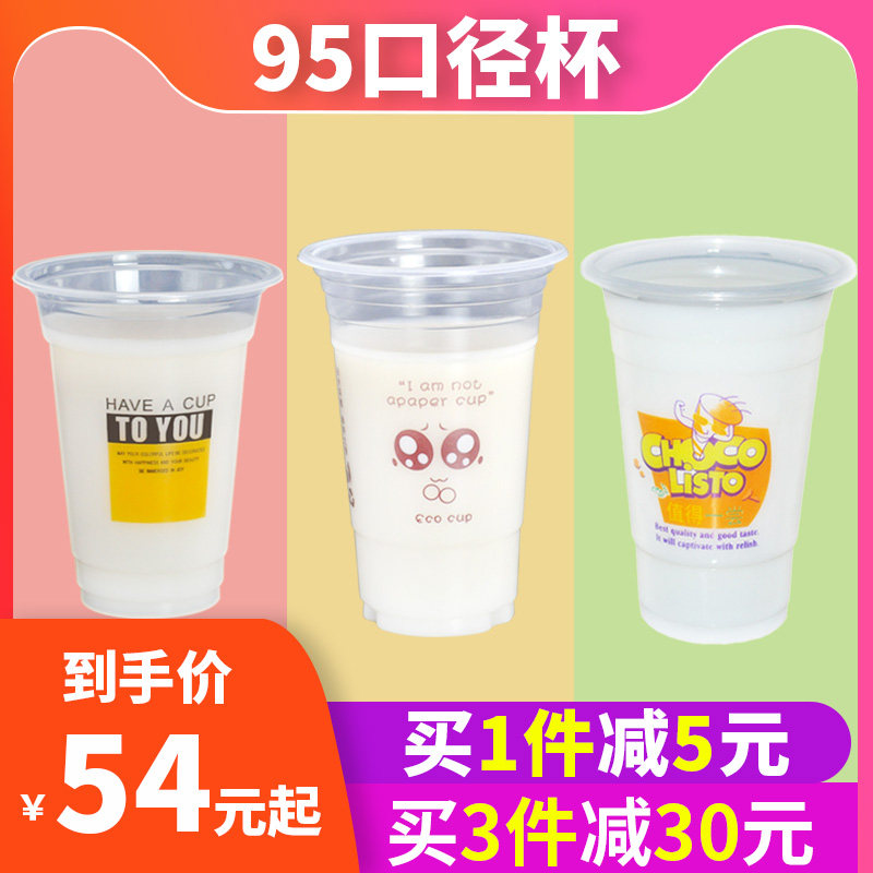 Milk Tea Cup Disposable Clothing Net Red Milk Tea Cup 500700ml Home Commercial 95 Caliber Cup Soy Milk Plastic Cup-Taobao