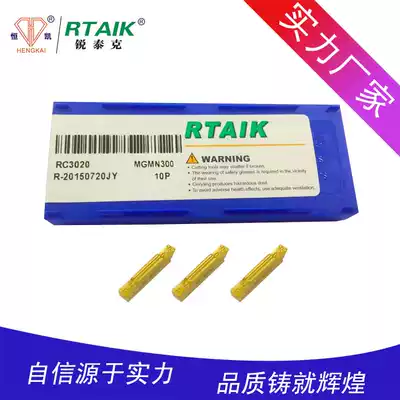 Hengkai RTAIK factory direct RC3020 MGMN300 CNC lathe cutting knife
