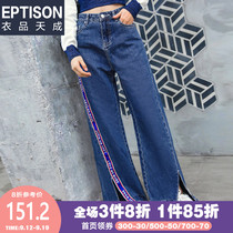 Clothing Tiancheng jeans women 2021 new autumn wide leg pants loose straight season bf trousers Korean flared pants