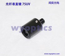 Fiber optic collimator Fiber optic focusing mirror coupler convergent lens collimator 10mm lens 75-UV