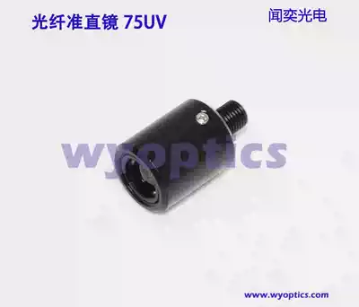 Fiber Optic Collimator Fiber Optic Focusing Mirror Coupler Convergence Lens Collimator 10mm lens 75-UV