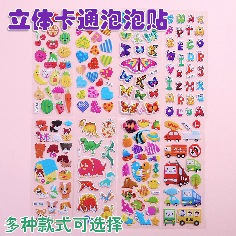 Cartoon Sticker 3D Stereobubble with Puzzle Early Education Reward Post Kindergarten Giveaway Cartoon and Cartoon Paste