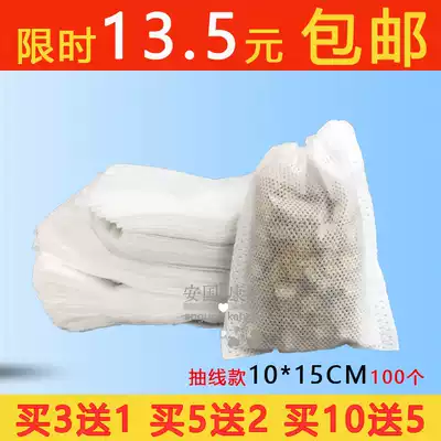 100 10 * 15cm non-woven cloth bag tea bag disposable discharge line filter bag soup bag decoction bag