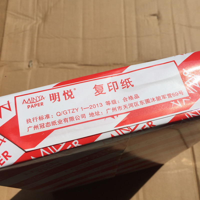 Ming Yue A4 giấy in 70G giấy in trống 70 g sao chép giấy văn phòng A4 in giấy trắng sao chép giấy giấy văn phòng phẩm giá rẻ