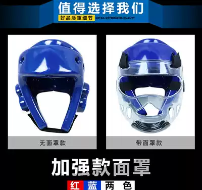 Thickened protection upgrade Taekwondo one-time molding soft mask Sanda boxing hat Hard hat head guard