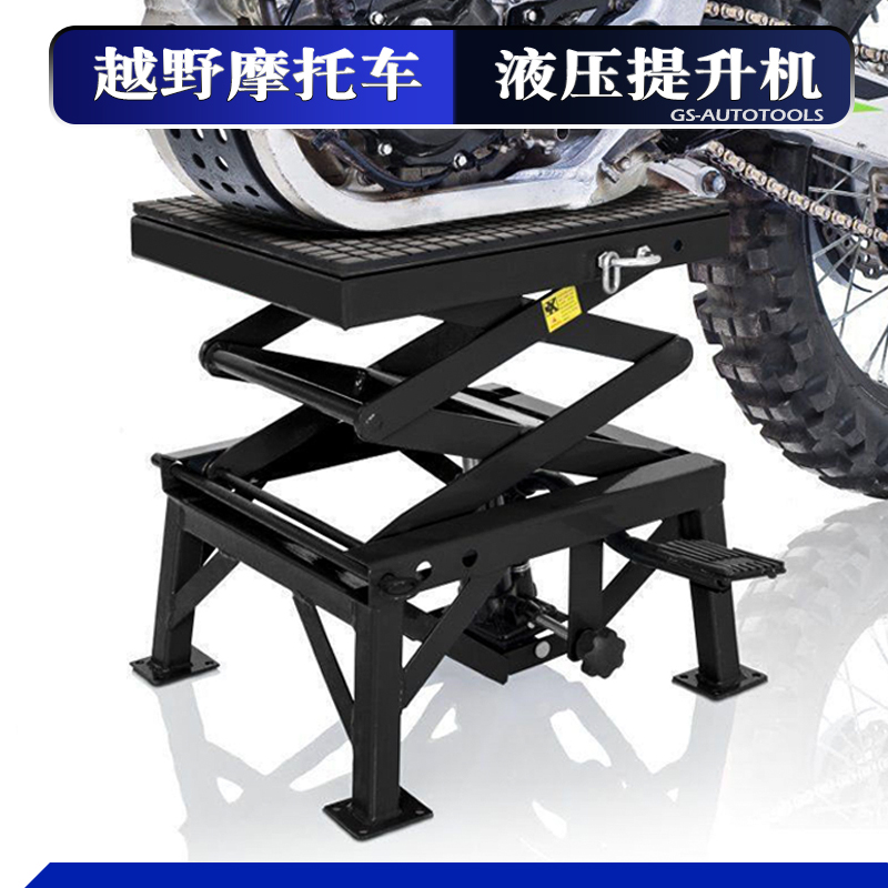 Off-road motorcycle off-road motorcycle high hoist lifting platform Hydraulic lifting frame jack maintenance and maintenance