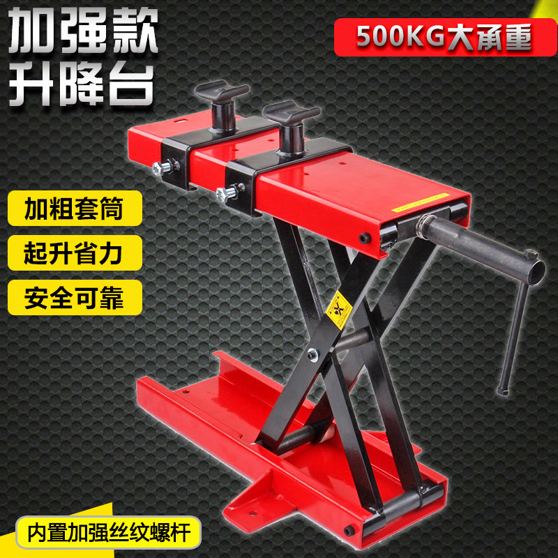 Heavy machine Harley electric motorcycle lifting platform lift repair platform heavy car universal Jack