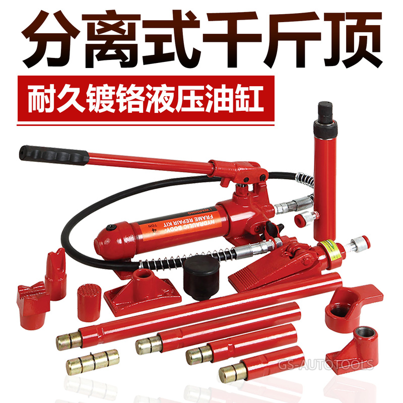 4T10-Ton Car Body Repair Split-Type Hydraulic 0kg-Point Car Dent Shaping and Pulling Correction Tool