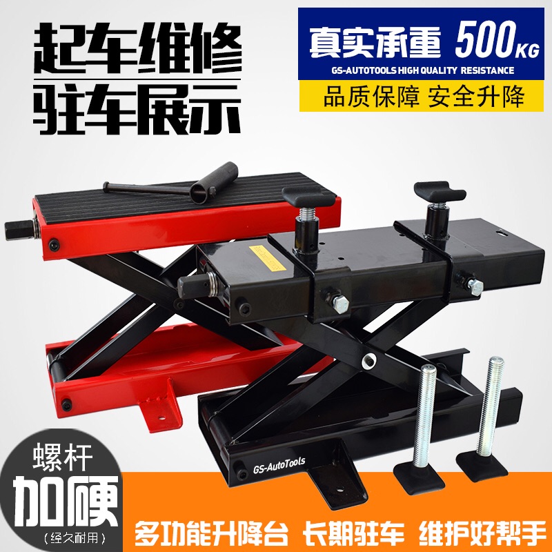 Motorcycle lift platform moto jack electric motorcycle maintenance lift frame platform tool parking frame bracket maintenance table