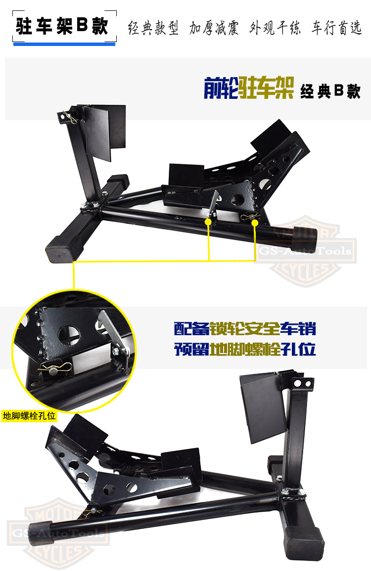 Phía trước bánh xe khung đậu xe giá đỗ xe khung bảo trì hỗ trợ khung khung khung khung hiển thị sửa chữa xe máy công cụ tua vít điện