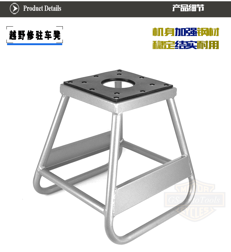 Off-road sửa chữa xe máy phân hiển thị khung đậu xe ô tô phân sắt thay dầu công cụ bảo trì khung đậu xe - Bộ sửa chữa Motrocycle bộ dụng cụ sửa chữa ô to đa năng